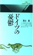 言語と狂気 シュレ-バ-と世紀転換期ドイツ  /水声社/熊谷哲哉（単行本） 言語と狂気: シュレーバーと世紀転換期ドイツ | 熊谷 哲哉 |本